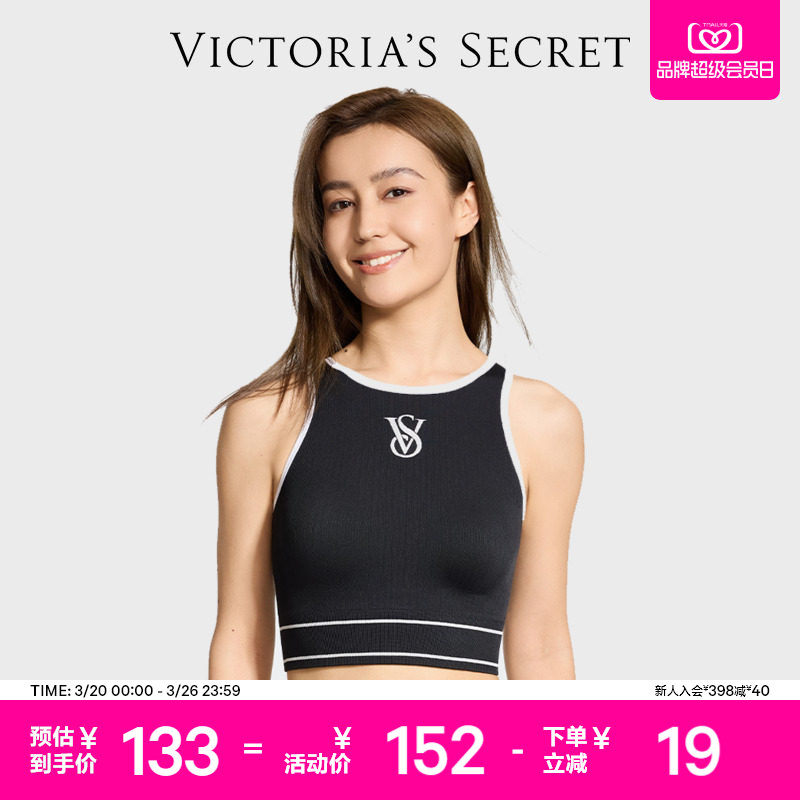 5折起|维密LOGO字母修身舒适小背心/抹胸式文胸内衣女2025