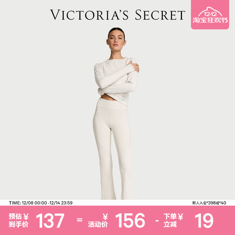 维密冬季紧身微喇裤运动裤女