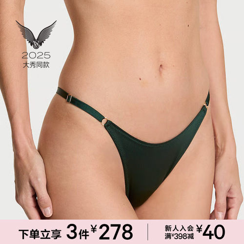维密光滑可调节巴西式内裤