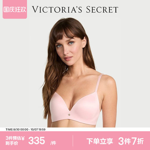 维密无痕舒适无钢圈聚拢文胸