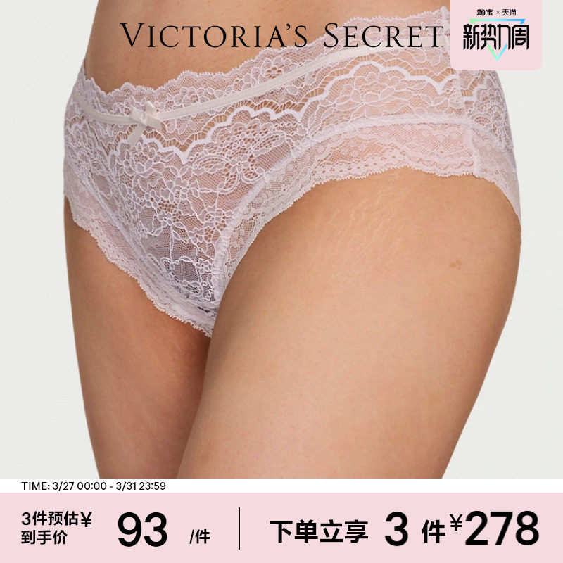 3件278|维密花漾蕾丝舒适网纱梦幻包臀三角裤内裤女2026春
