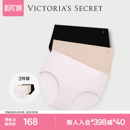 维密果冻条双尺码无痕舒适内裤