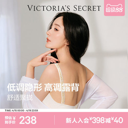 维密反重力U型大美背文胸内衣