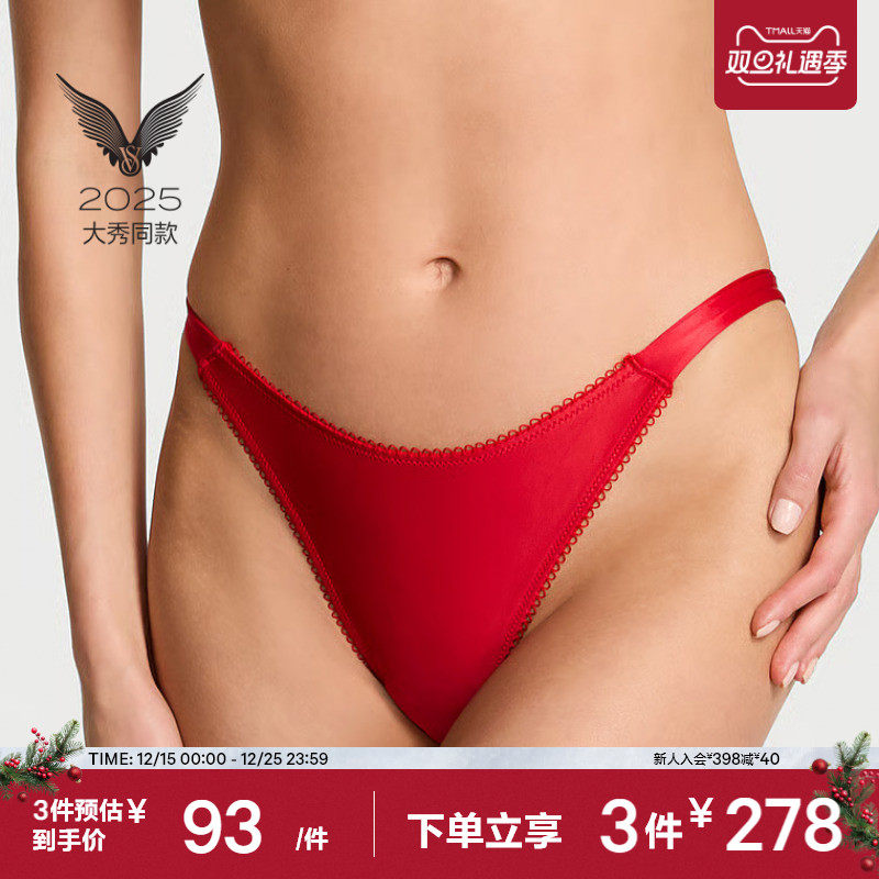 维密缎面光泽蝴蝶结性感内裤