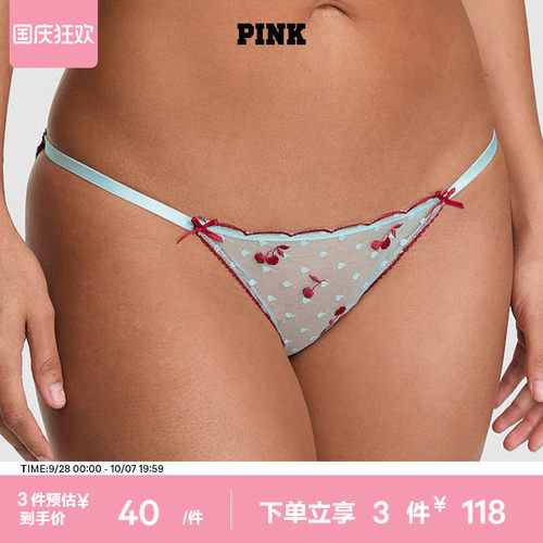 维密PINK无痕舒适低腰内裤