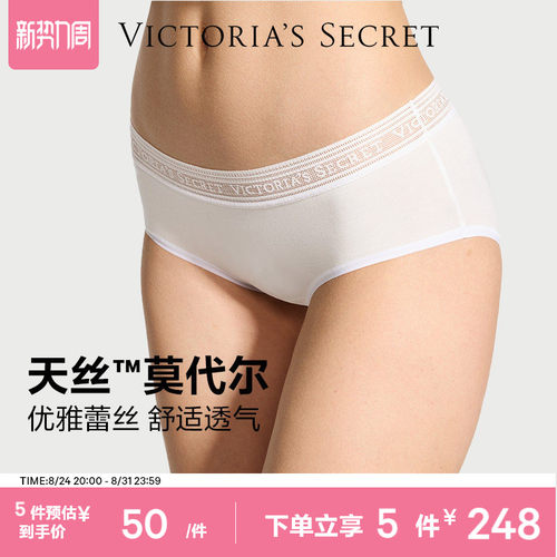 维密全新莫代尔logo蕾丝内裤