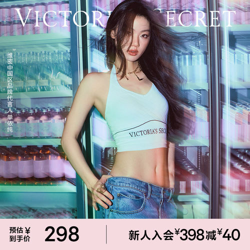 维密天鹅颈挂脖背心凉感速干文胸