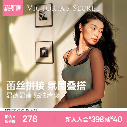 维密叠搭蕾丝边小吊带文胸女