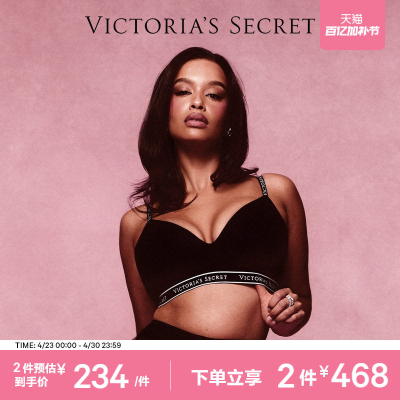 2件468|维密LOGO弹力下围性感深V聚拢/薄款文胸内衣女2026夏