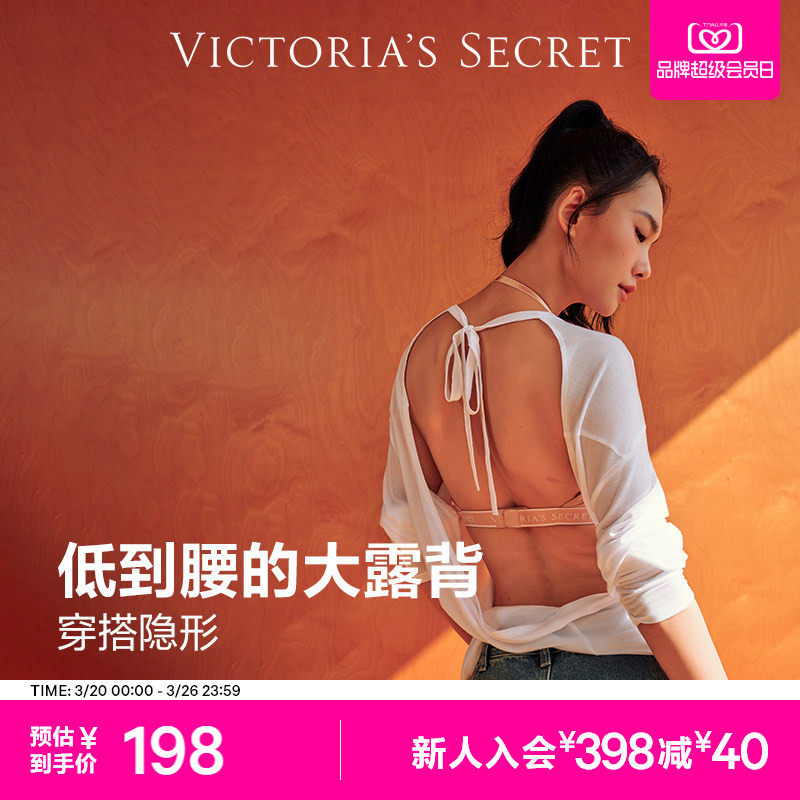 直降198|维密不思议大美背文胸细肩带性感百搭舒适聚拢内衣女26