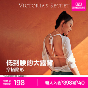 直降198 维密不思议大美背文胸细肩带性感百搭舒适聚拢内衣女26春