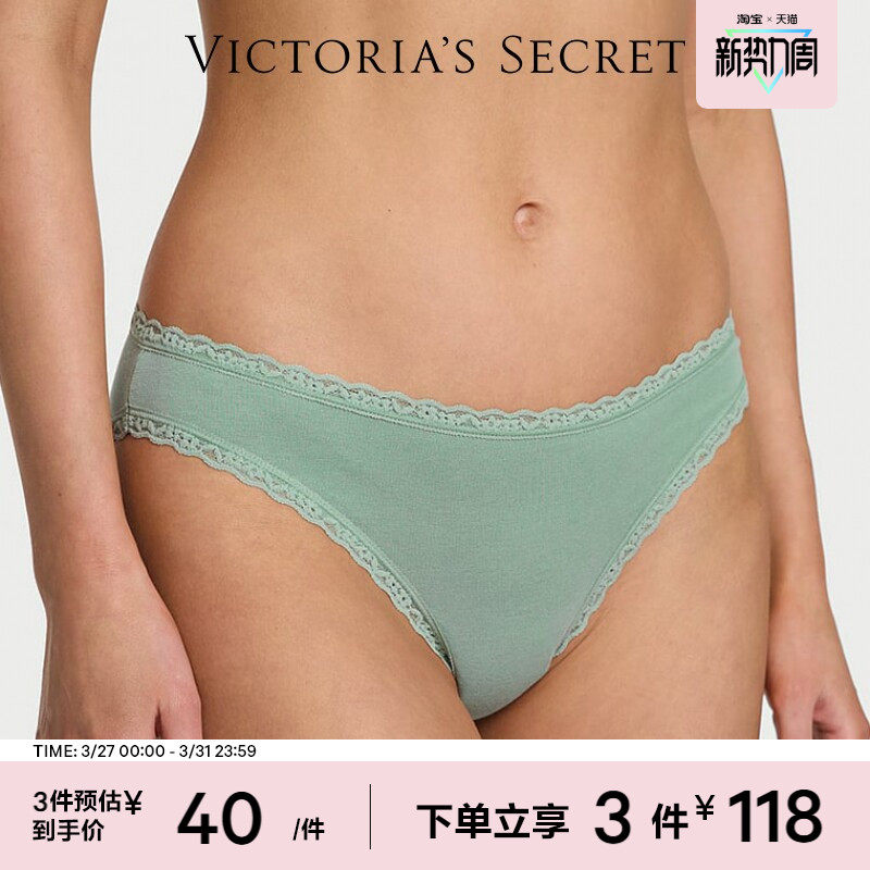 3件118|维密蕾丝腰边低腰舒适比基尼丁字裤内裤女26