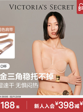 维密美背蹦迪文胸防滑导湿速干无肩带抹胸聚拢无痕粉底液内衣