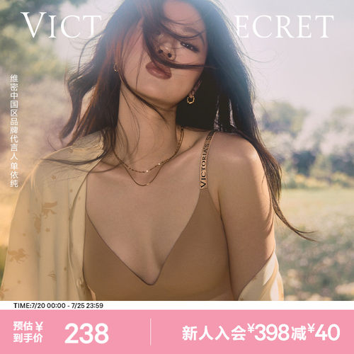 维密小升杯无钢圈内衣小胸显大