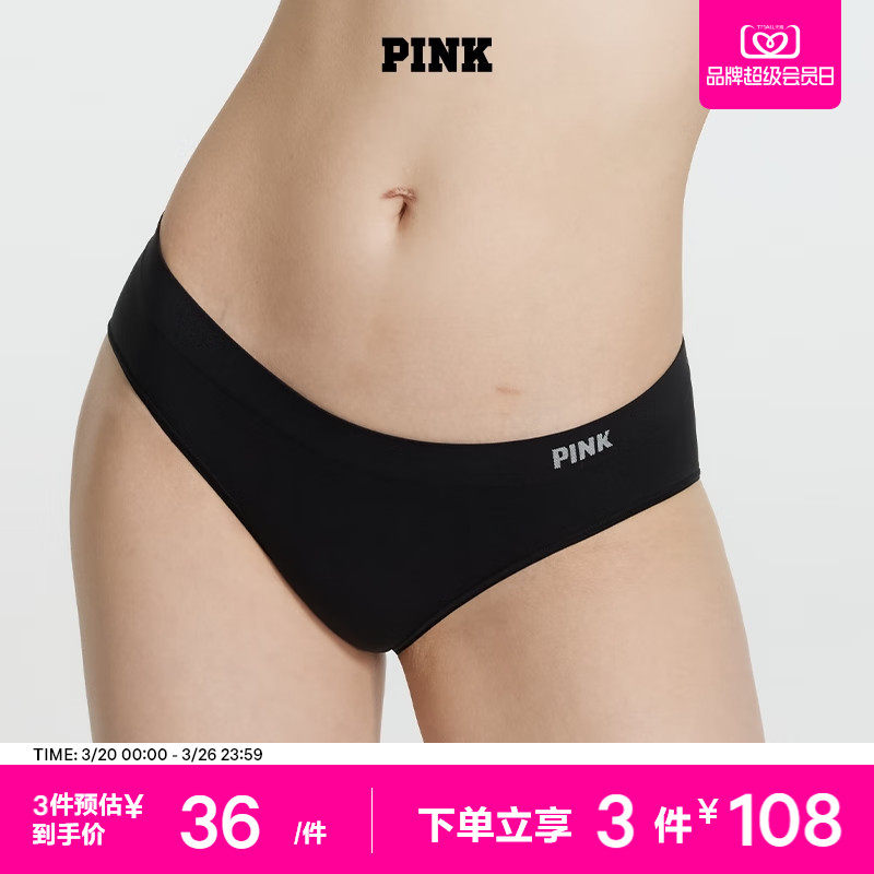 3件108|维密PINK 少女LOGO舒适内裤抗菌无痕女士三角裤