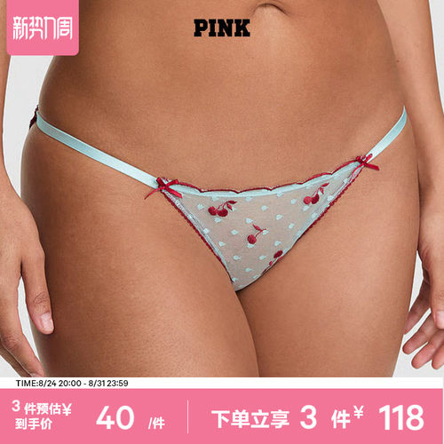 维密PINK无痕舒适低腰内裤
