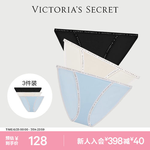 维密天丝莫代尔抗菌内裤女