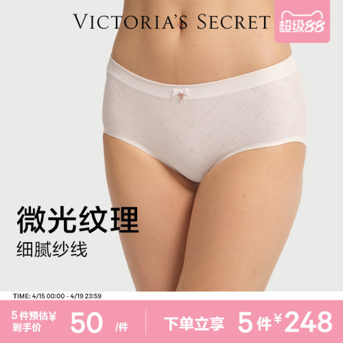维密精致logo纹理舒适流光内裤