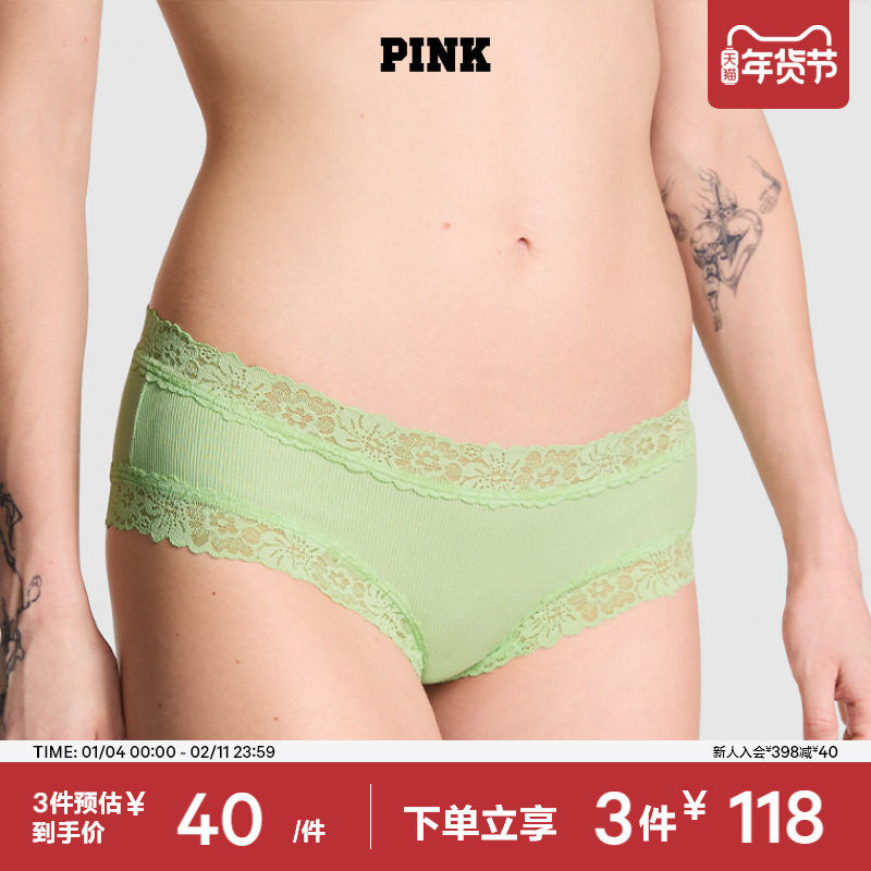 3件118|维密PINK 温柔舒适低腰包臀三角裤内裤女2026,女士内衣/男士内衣/家居服,女三角裤,淘宝优惠券,粉丝福利购,淘宝优惠卷