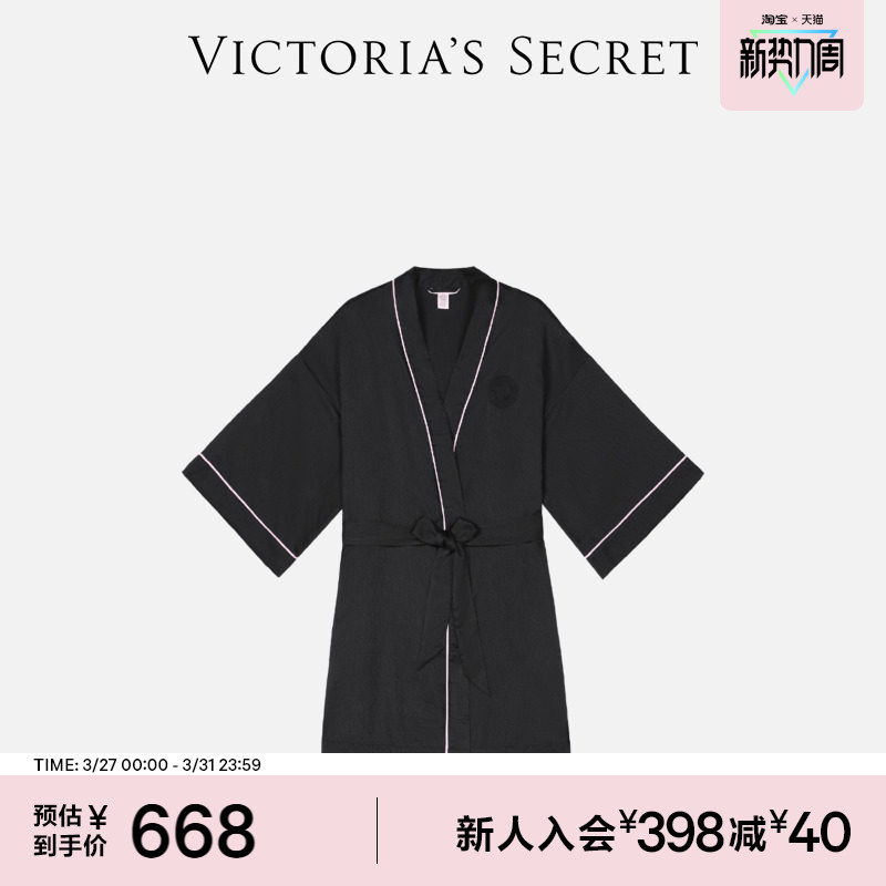 维密暗纹提花撞色镶边睡袍女2026春