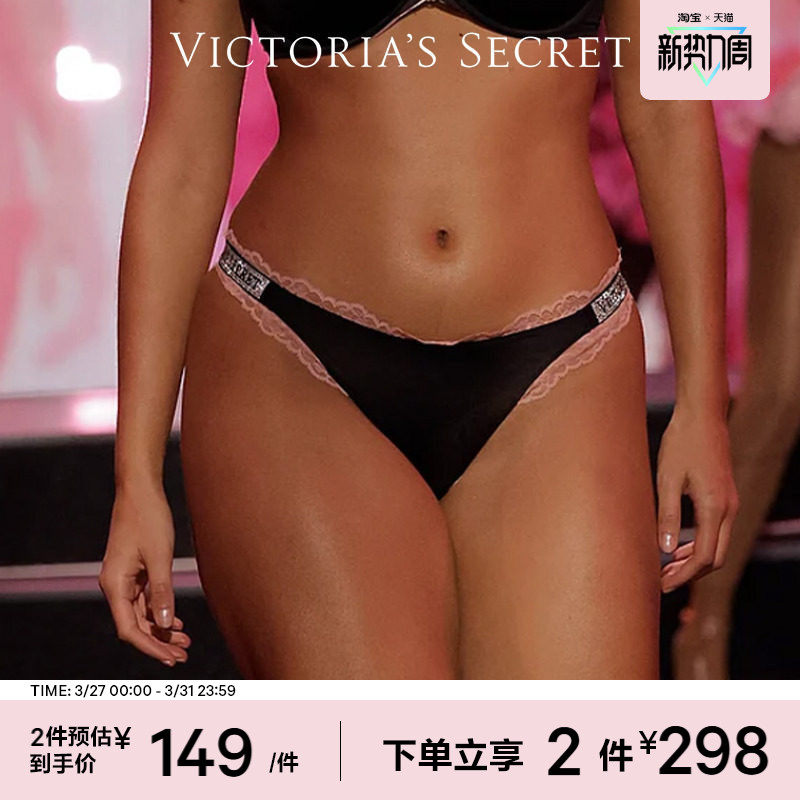 2件298|维密大秀系列闪钻性感低腰丁字裤内裤女
