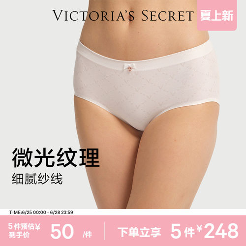 维密精致logo纹理舒适流光内裤