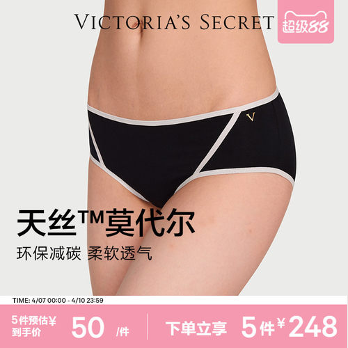 维密天丝莫代尔中腰内裤三角裤