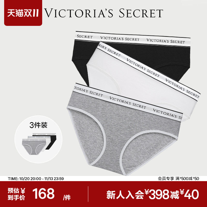 直降168|维密3件装时尚舒适LOGO字母腰带性感三角裤经典女士内裤