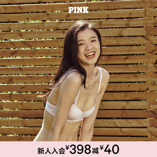 性感舒适蕾丝内衣轻薄聚拢少女文胸女25 新款 直降188 维密PINK