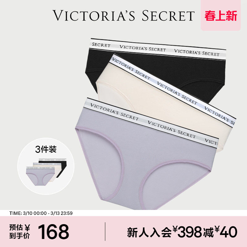 维密3件装时尚舒适棉质LOGO字母腰带中腰性感三角裤内裤女