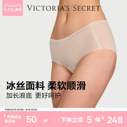 维密冰丝柔软顺滑三角裤内裤女
