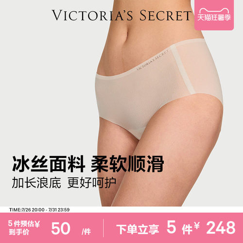维密冰丝柔软顺滑三角裤内裤女