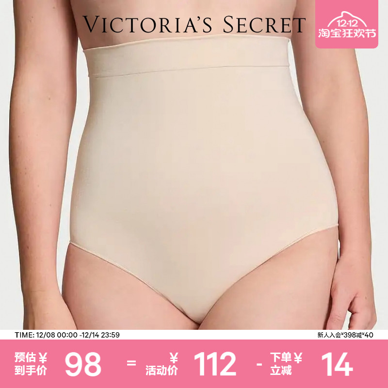 维密塑形高腰包臀内裤