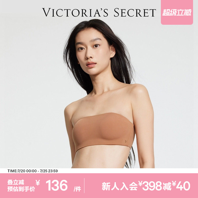 维密LOGO字母修身舒适小背心/抹胸式文胸一体内衣女夏薄款