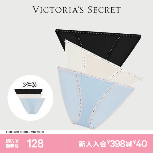 维密天丝莫代尔抗菌内裤女