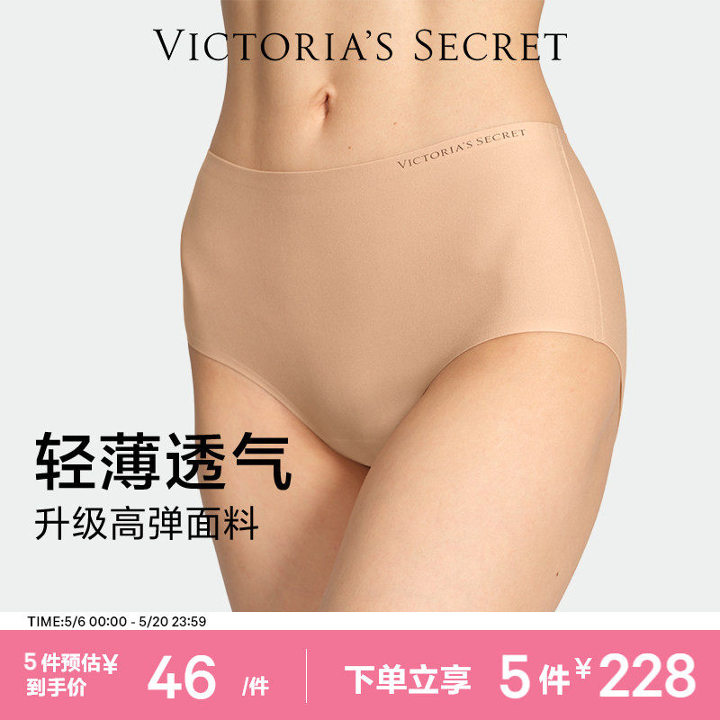 5件228|维密无尺码无痕舒适中腰弹力包臀三角裤内裤女夏薄款