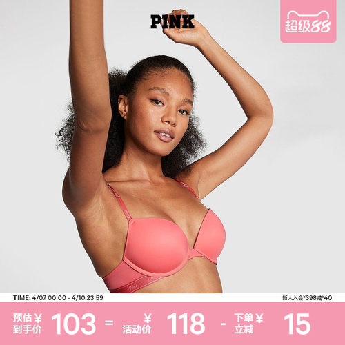 维密PINK休闲舒适聚拢文胸