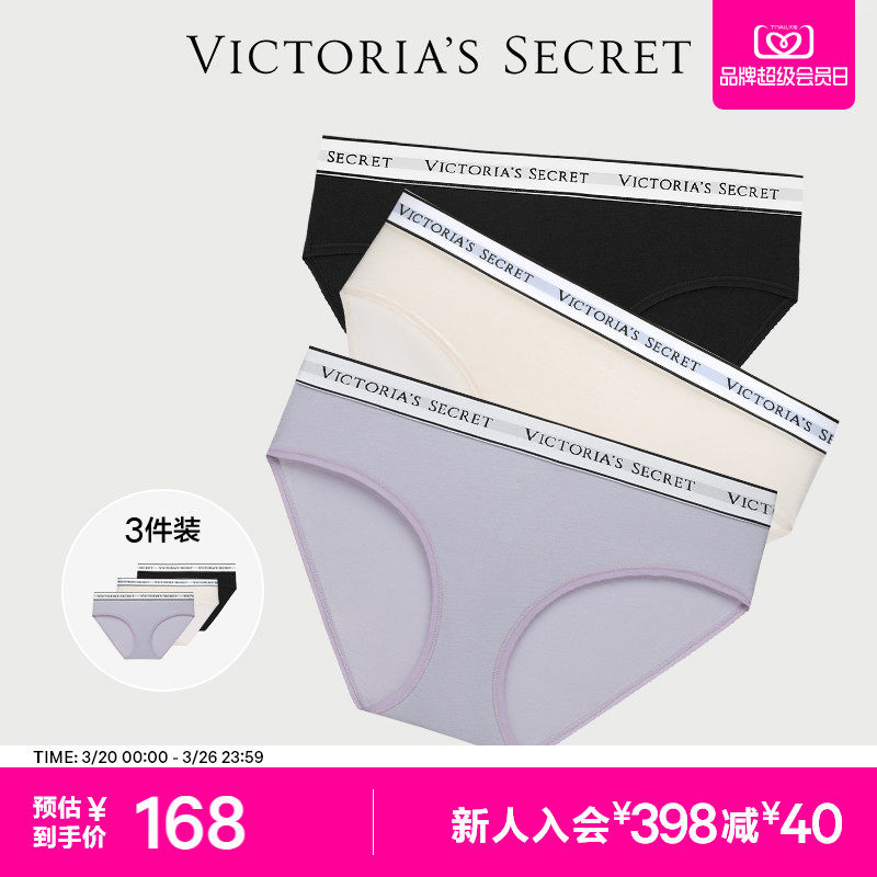 维密3件装时尚舒适棉质LOGO字母腰带中腰性感三角裤内裤女