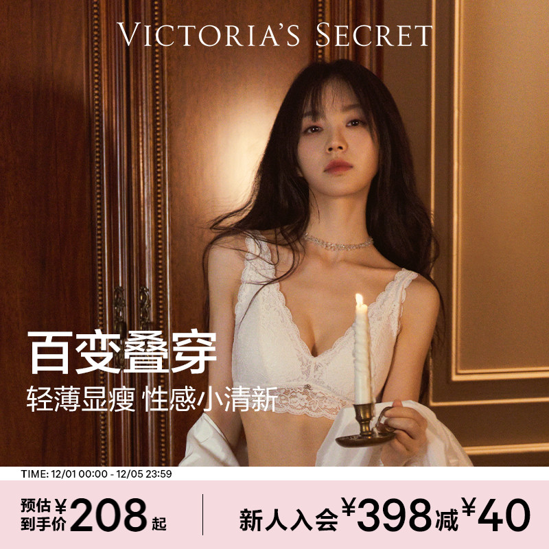 维密纯欲蕾丝法式吊带美背文胸