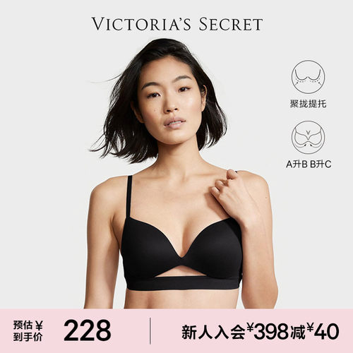 维密不思议小胸聚拢无痕性感文胸