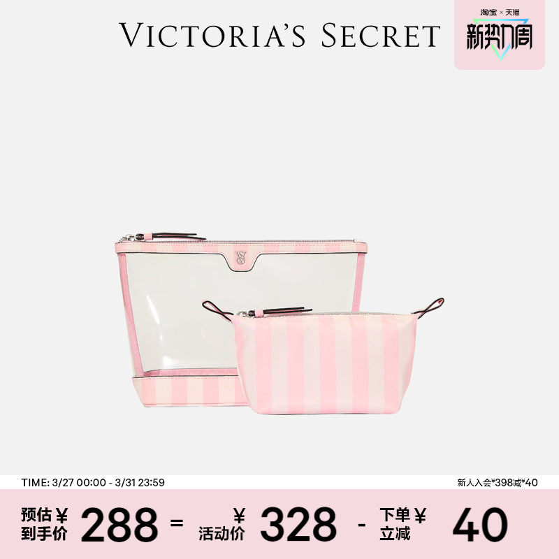 维密2件套透明化妆包女