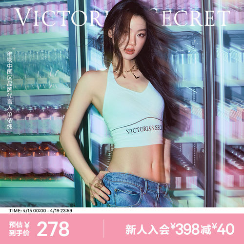 维密天鹅颈挂脖背心凉感速干文胸