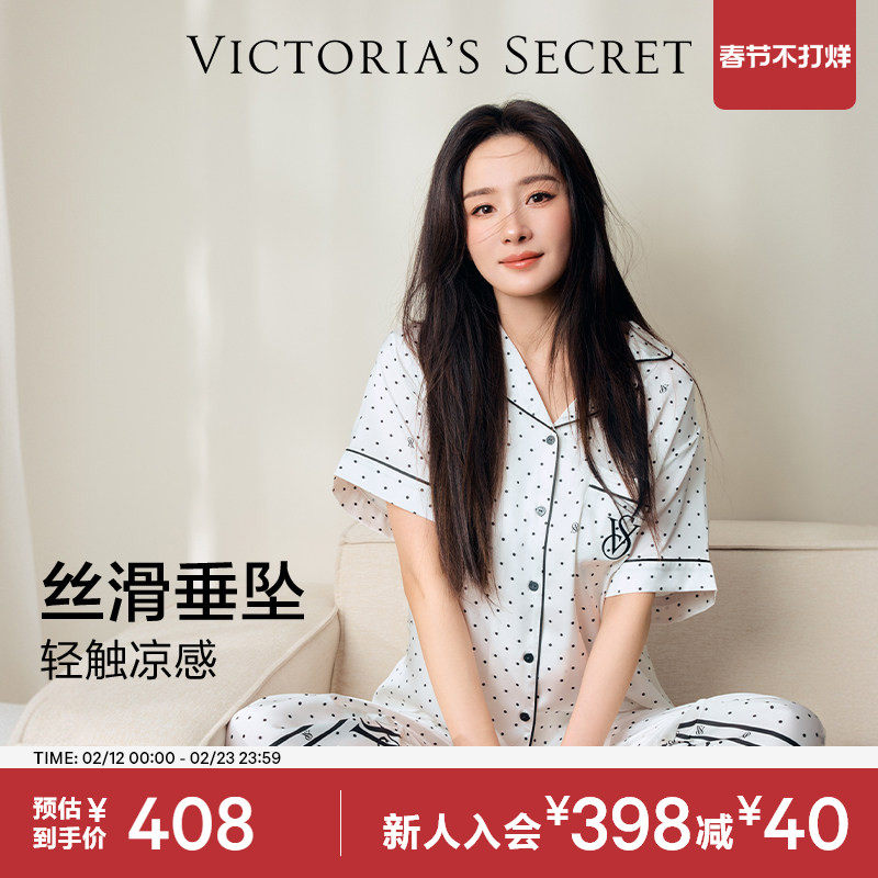 维密明星同款宅度假缎面水光绸印花丝滑短袖家居服睡衣套装女26春