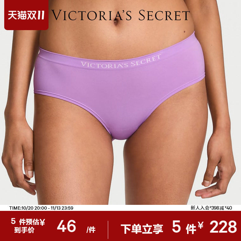 5件228|维密舒适无痕包臀高品质柔软内裤三角裤女2026秋