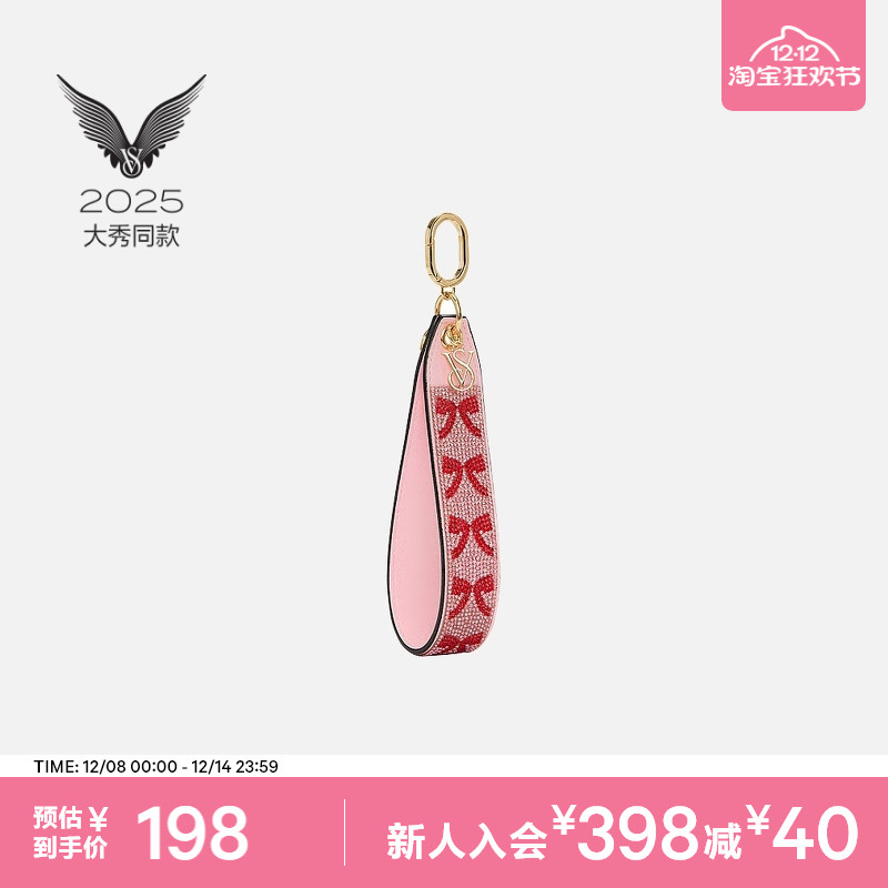 维密闪耀蝴蝶结挂件钥匙扣腕带