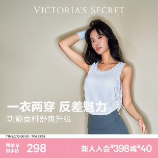 维密夏日抽绳运动背心速干凉感贴身干爽内含胸垫内衣女夏薄款2026