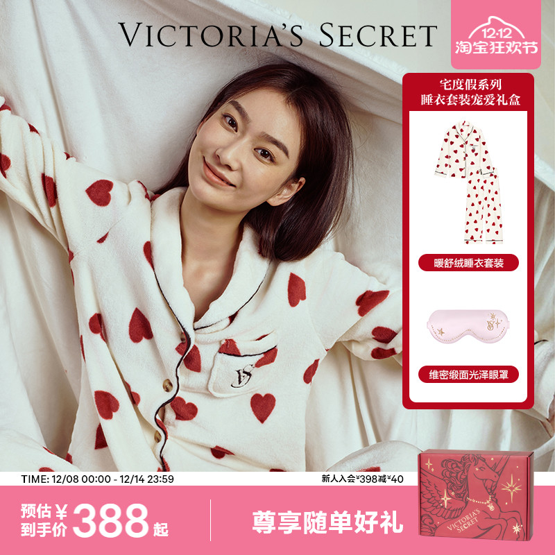 维密宅度假睡衣套装宠爱礼盒