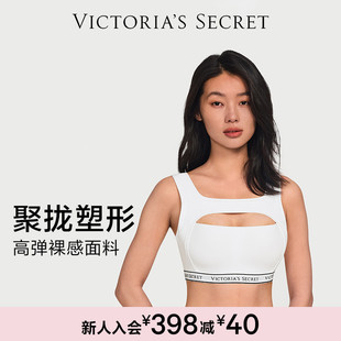 直降318 维密镂空聚拢高弹运动文胸内衣女2025年秋