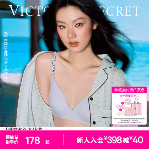 维密透气冻感小冰杯薄款无痕文胸