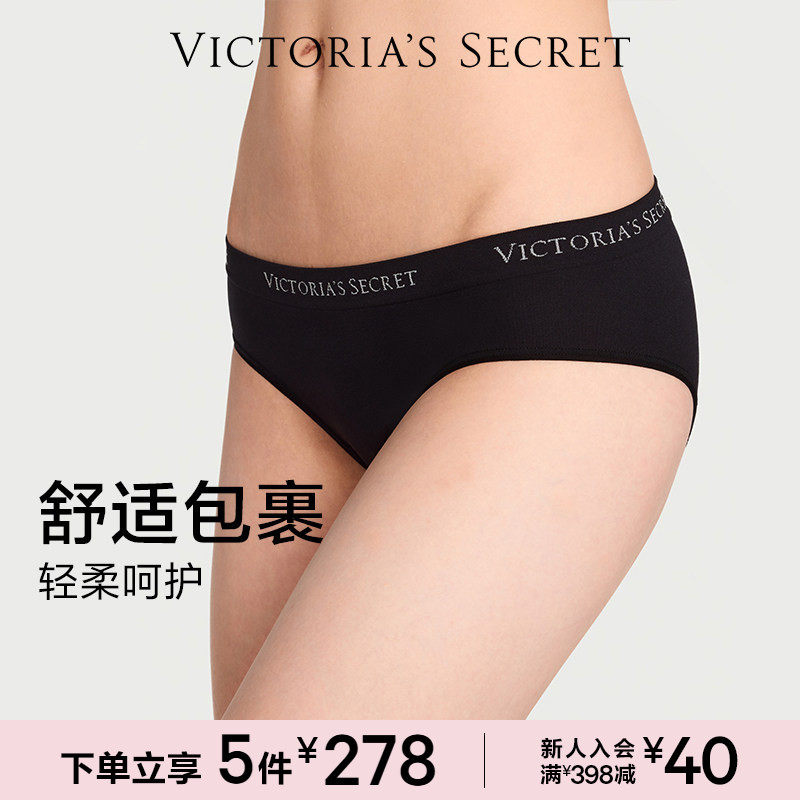 5件278|维密无缝抗菌内裤简约LOGO时尚低腰舒适三角裤女